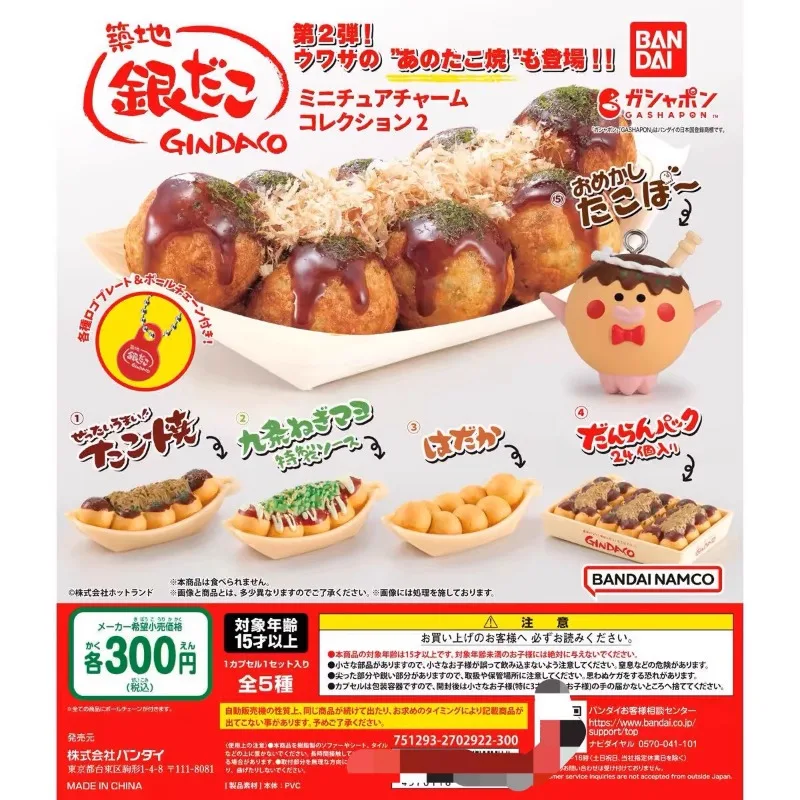 Food Snacks Items - Bandai Gashapon น่ารัก Kawaii รูปอะนิเมะ Miniature